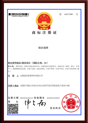 商標證書