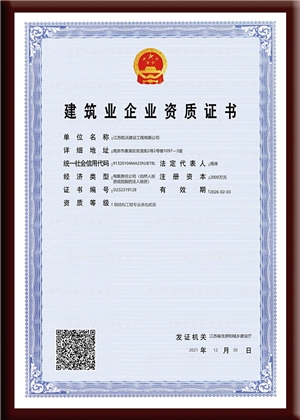 江蘇凱沃施工資質